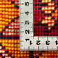 シラーズ 133cm x 80cm RJ13558