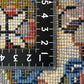 【千葉店】サルーク 350cm x 250cm NT15424