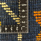 【千葉店】ギャッベ 55cm x 41cm NN20210