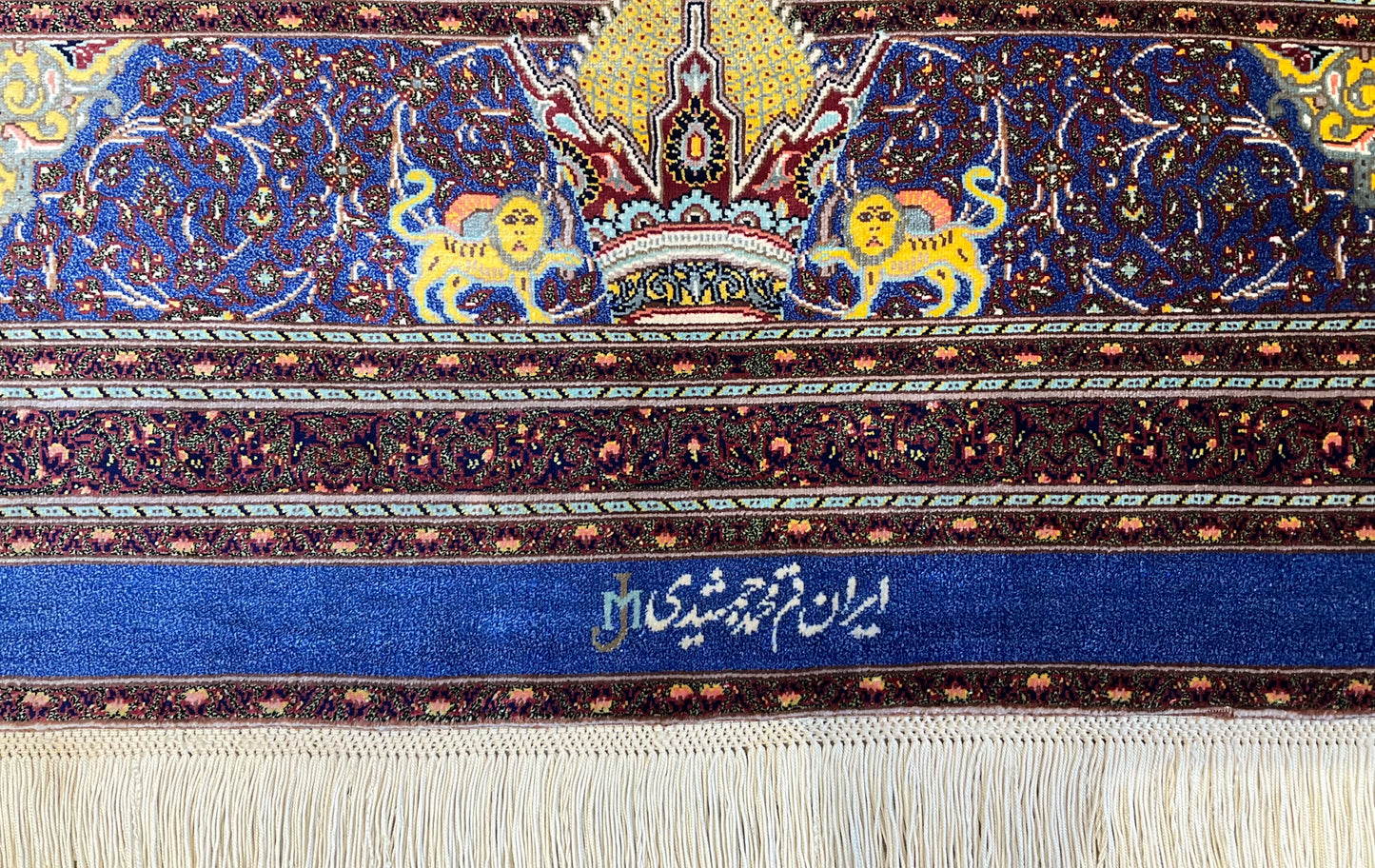 クム ジャムシーディ工房 148cm x 104cm NT11438