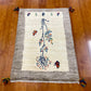 【オンライン限定】ギャッベ 87cm x 63cm RJ14186