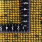 【千葉店】ギャッベ 57cm x 39cm NN17956