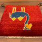 【千葉店】ギャッベ 45cm x 40cm T8362
