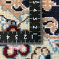 【千葉店】 ナイン 255cm x 200cm PS7566