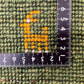 【オンライン限定】ギャッベ 194cm x 150cm RJ3932