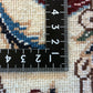 【千葉店】 ナイン 260cm x 200cm PS11107