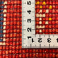 ギャッベ 41cm x 39cm AJ22173
