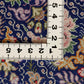 クム ジェッティ工房 202cm x 132cm NT15232